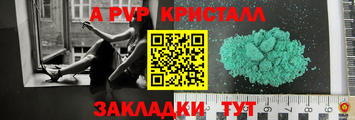 Alpha PVP СК КРИС  Вход с VPN  APVP Соль  Кимовск  APVP мука 