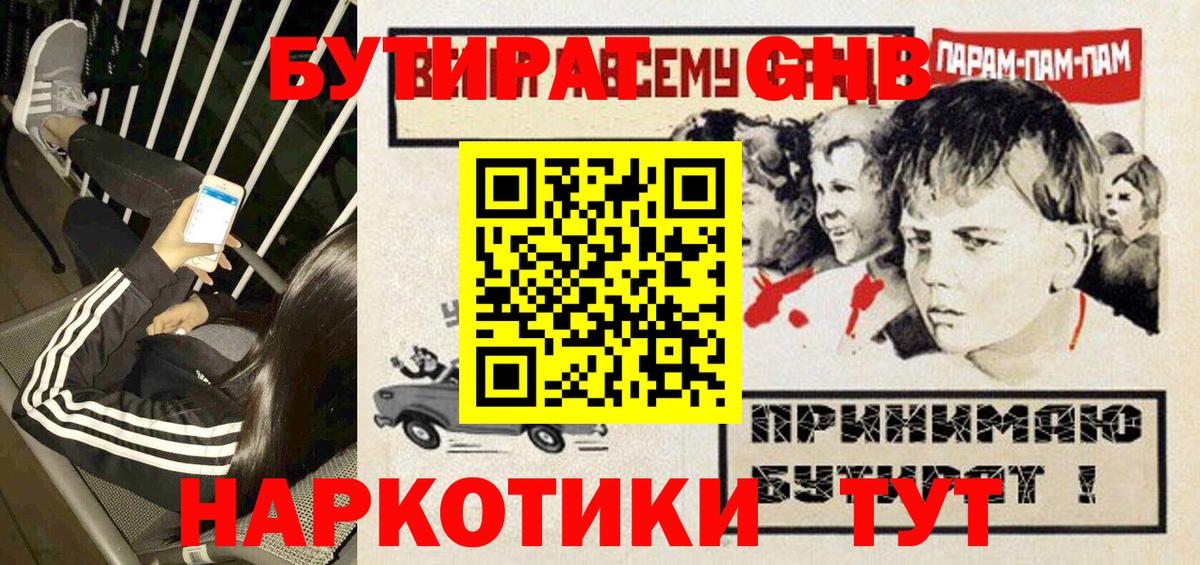 БУТИРАТ  Вход с VPN  Кимовск  БУТИРАТ буратино 