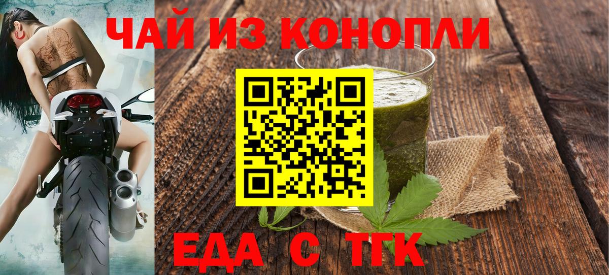 Cannafood марихуана  Вход с VPN  Кимовск 