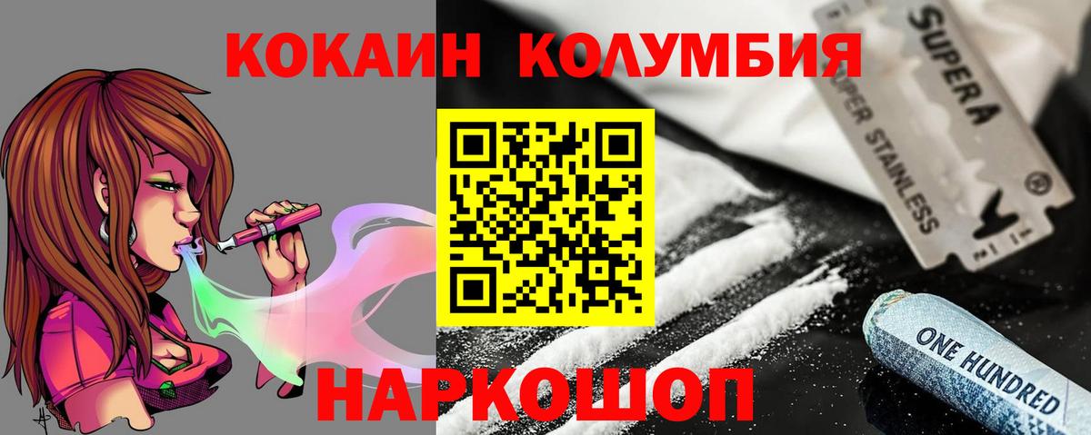 КОКАИН 99% Кимовск