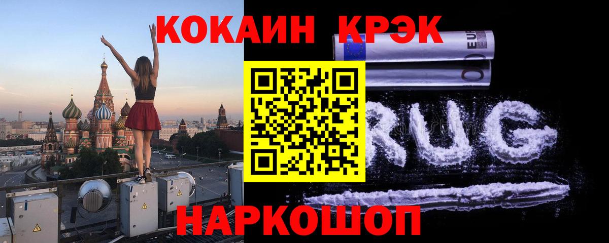 Кимовск  COCAIN Columbia  Вход с VPN  Кокаин  КОКАИН Перу 