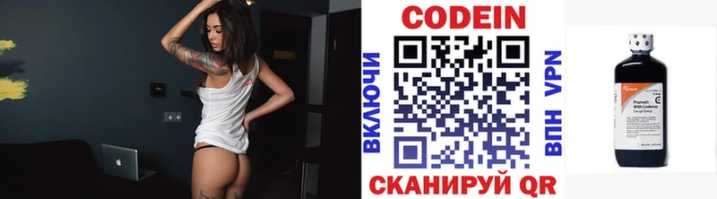 Кодеин напиток Lean (лин)  где можно купить наркотик  Кимовск 