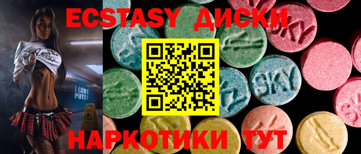 ЭКСТАЗИ  мега как зайти  Кимовск  Ecstasy 250 мг  Вход с VPN 