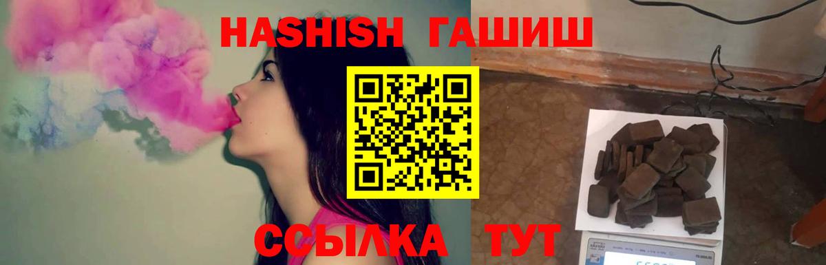 Гашиш Cannabis Кимовск