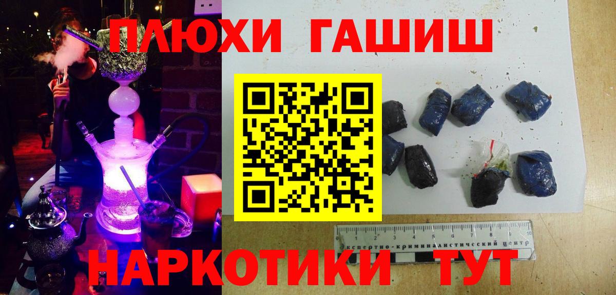 Гашиш Premium  ГАШ хэш  Кимовск  Вход с VPN 