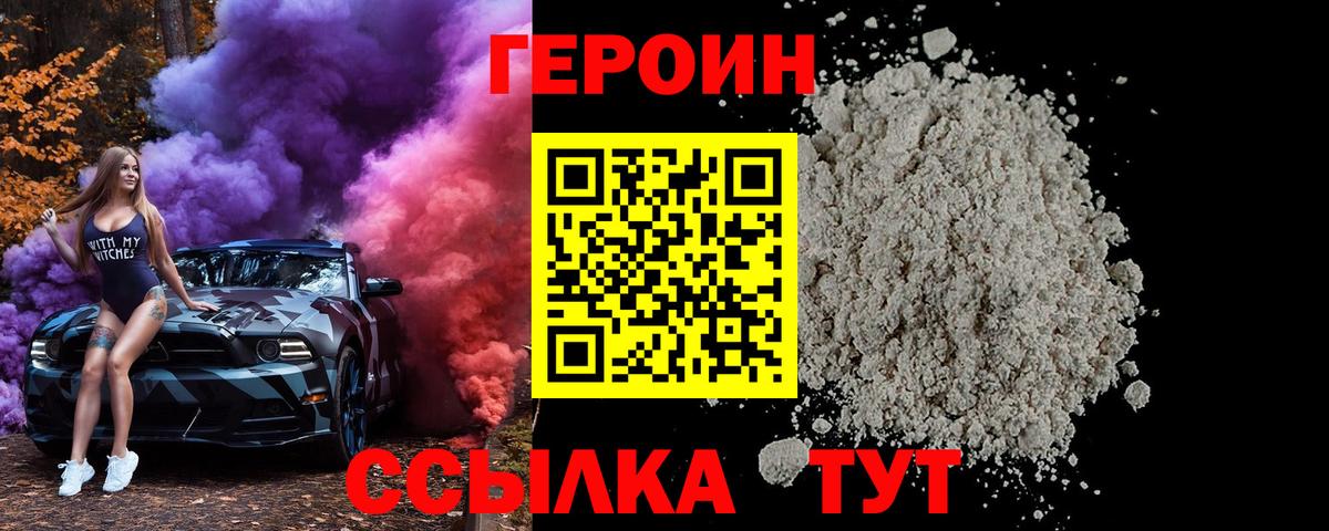 Кимовск  Героин афганец  Героин  Вход с VPN 
