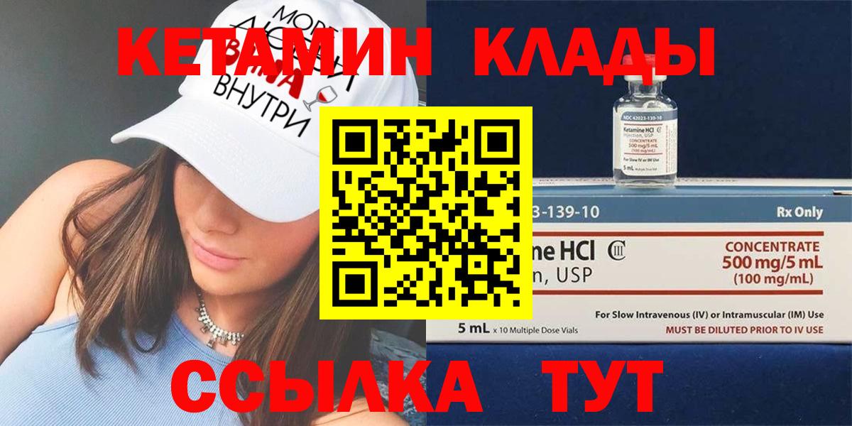 Кетамин VHQ Кимовск