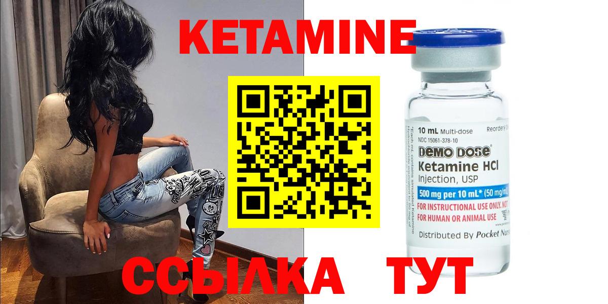 дарк нет официальный сайт  КЕТАМИН ketamine  mega ТОР  Вход с VPN  Кимовск 