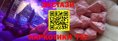 ECSTASY Гусиноозёрск