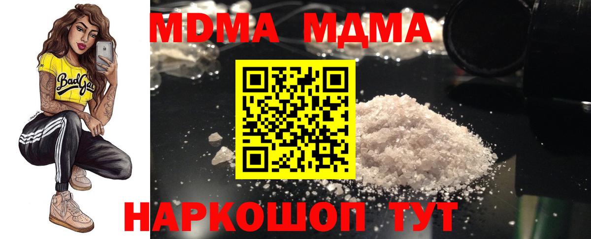 MDMA молли  MDMA crystal  Вход с VPN  Кимовск 