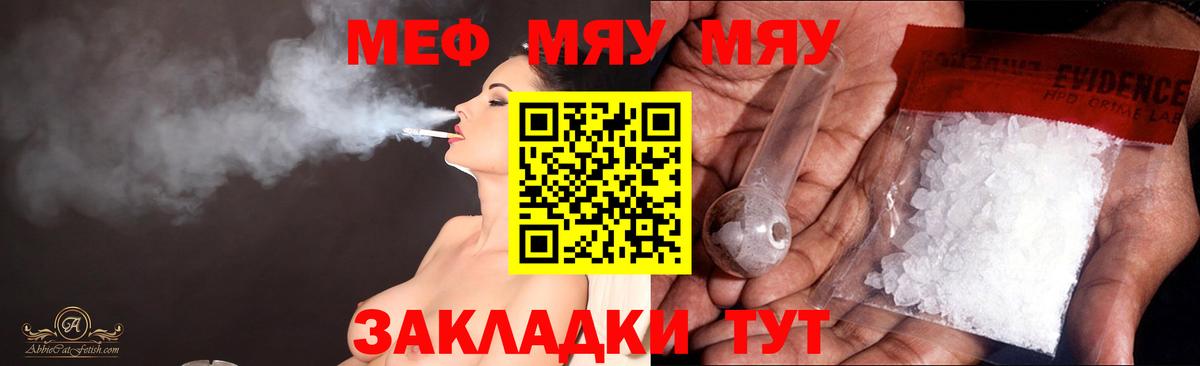 Кимовск  Меф мяу мяу  МЕФ  Вход с VPN  Мефедрон  МЕФ мяу мяу 