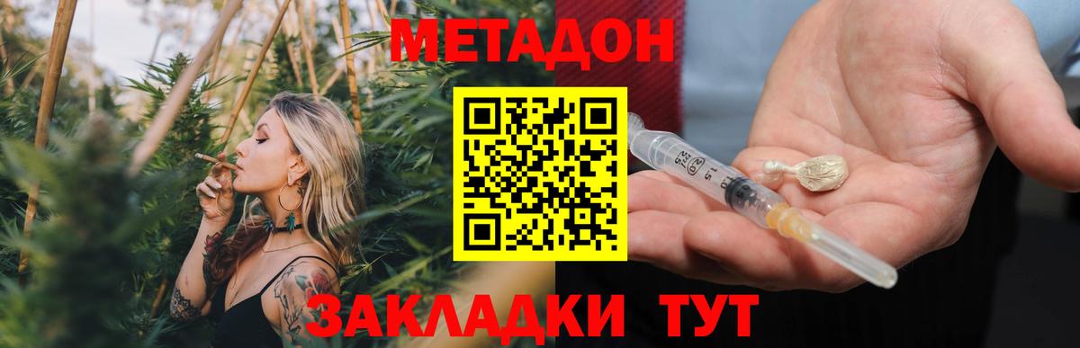 МЕТАДОН кристалл  Вход с VPN  Кимовск 