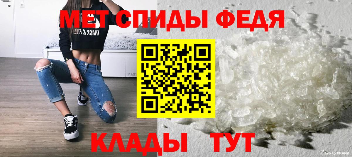 Метамфетамин кристалл Кимовск