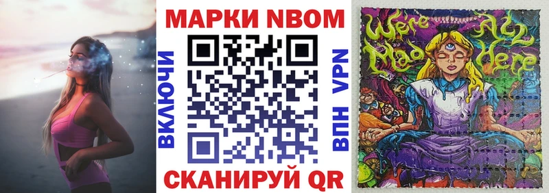 Марки 25I-NBOMe 1500мкг  цены наркотик  Кимовск 