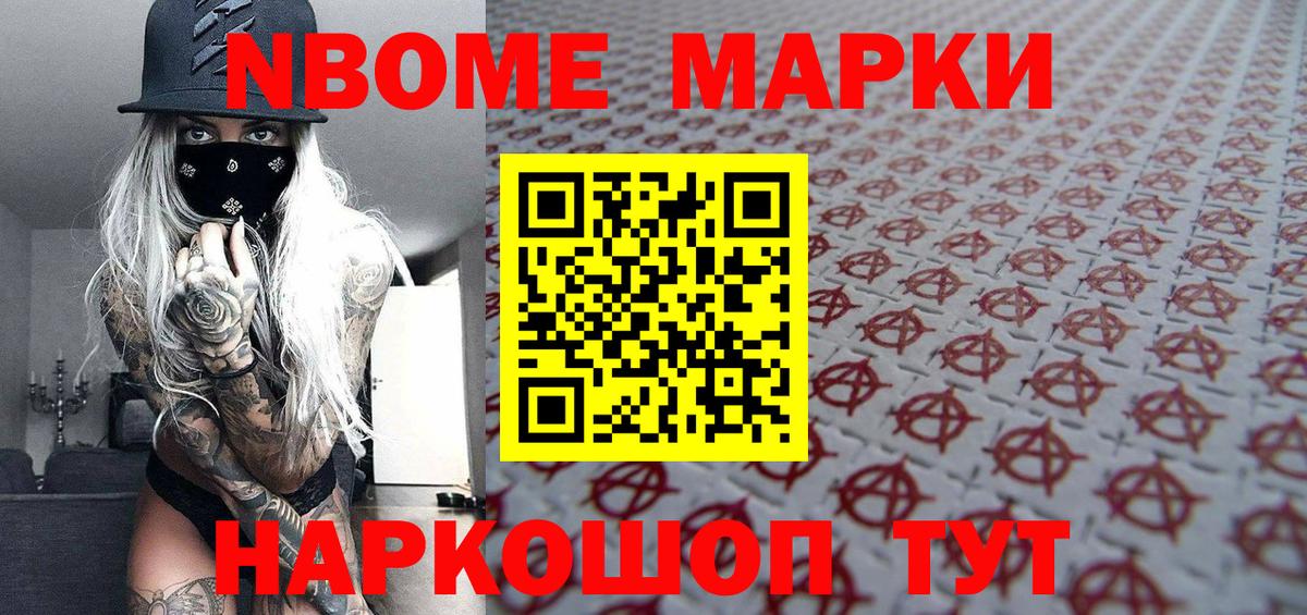 Кимовск  Марки 25I-NBOMe 1500мкг  Марки 25I-NBOMe 1500мкг  Марки 25I-NBOMe  Вход с VPN 