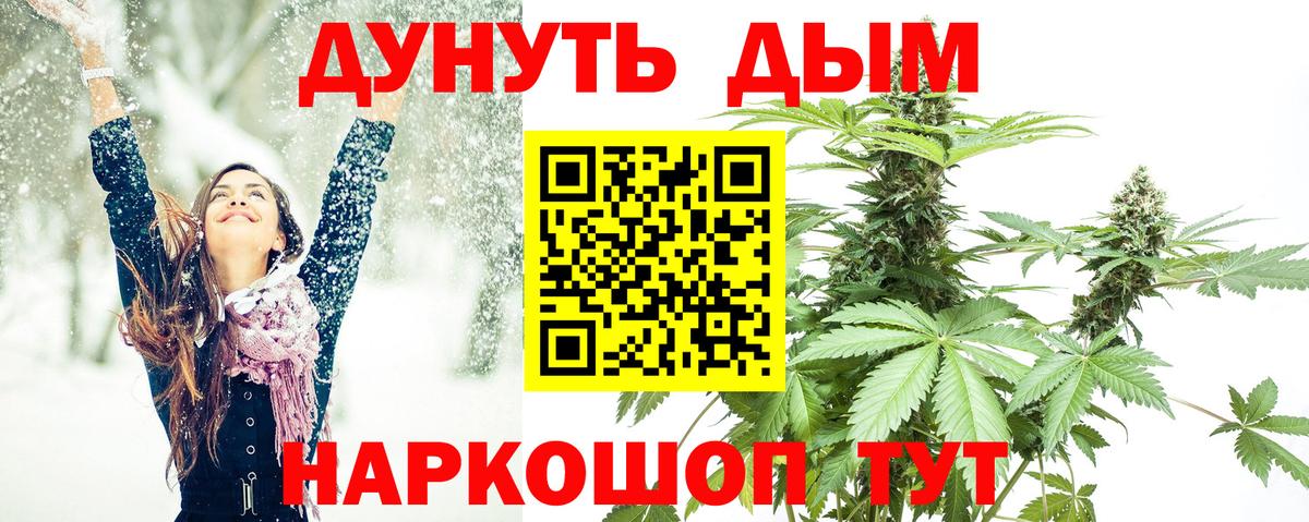 Конопля тримм  Вход с VPN  Шишки марихуана индика  Кимовск 